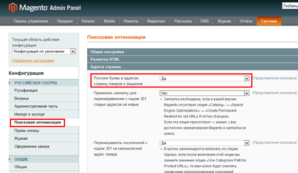 Интернет магазин на Magento