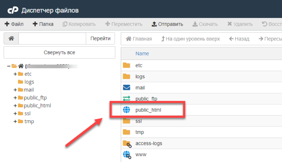 Работа в менеджере файлов Cpanel