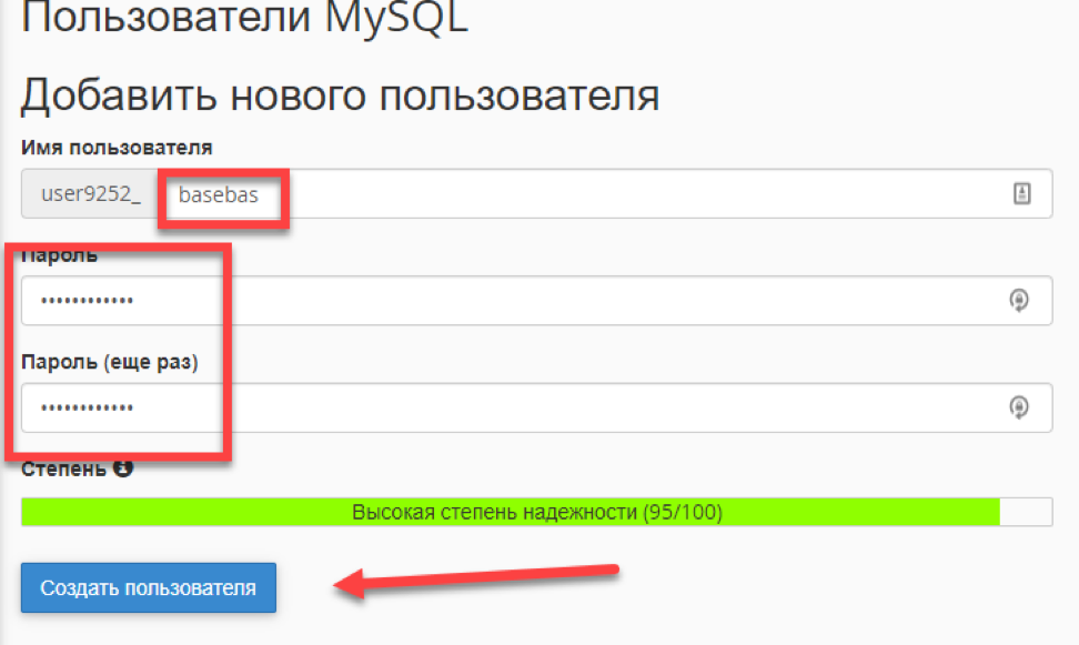 Создать пользователя базы Mysql Cpanel