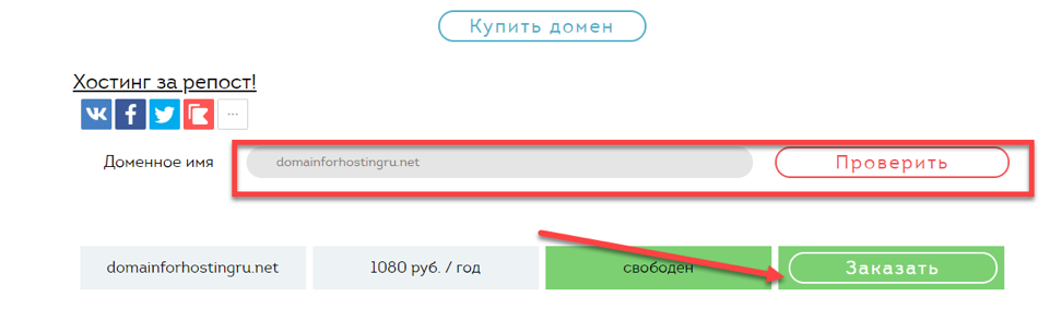 Узнать провайдера по адресу спб. Домен je.