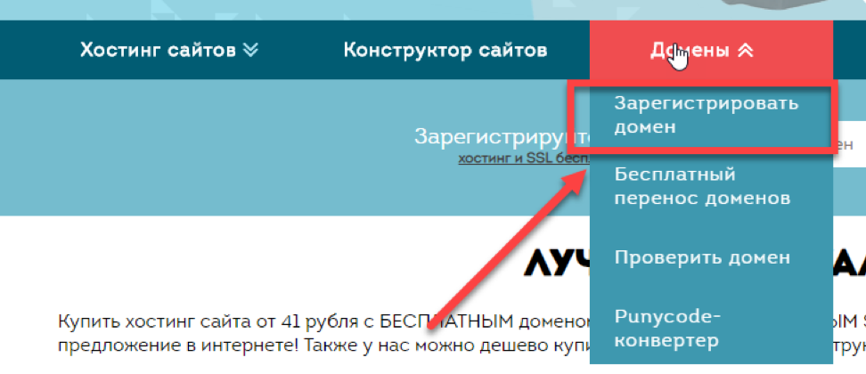 На каких сайтах зарегистрирован пользователь. Как выглядит домен. Зарегистрировать домен. Зарегистрировать свой домен. Домены для спама список.