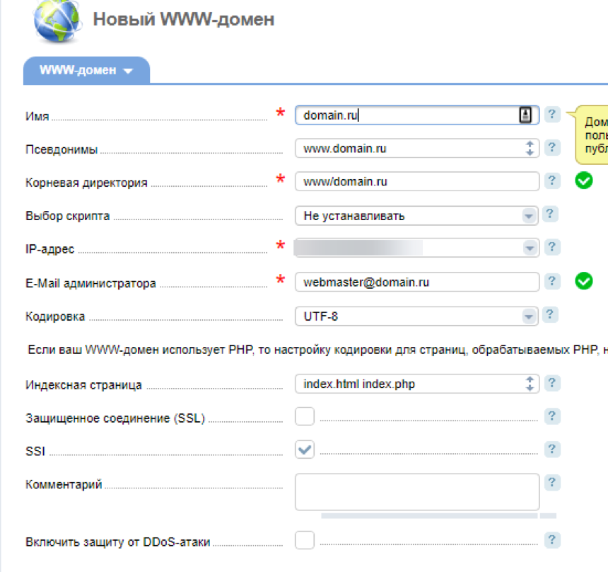 Инструкция по добавлению сайта в панель хостинга ISPManager