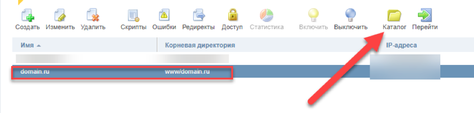 Как перейти в файловый менеджер ISPManager