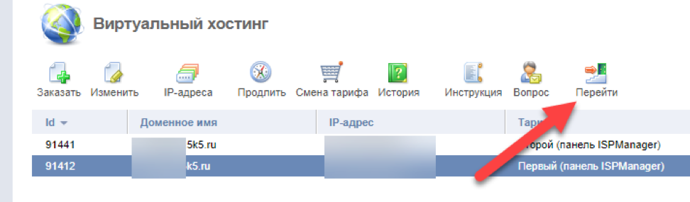  Как из личного кабинета перейти в ISPManager
