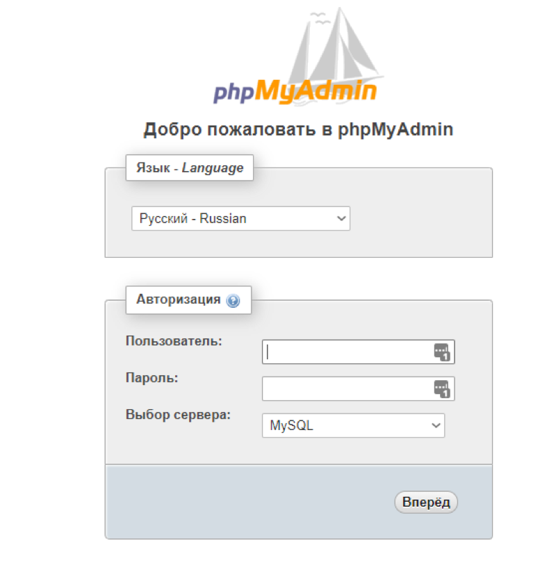 Страница авторизации PHPMyadmin в базу данных ISPManager