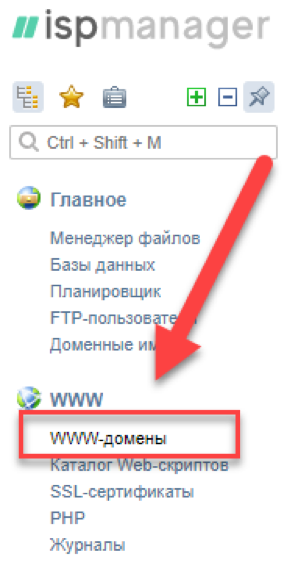 Создание домена в ISPManager