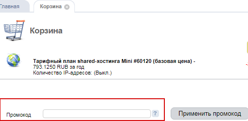 Почему промокод не работает на определенный состав заказа в Яндекс.Маркет в июне-июле 2023