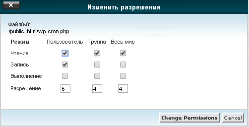 Изменить разрешение файла. Диспетчер прав разрешения на файлы. Bitrix WEBDAV. Авторизация доступа.