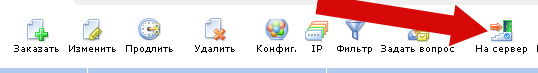 Вход в Cpanel